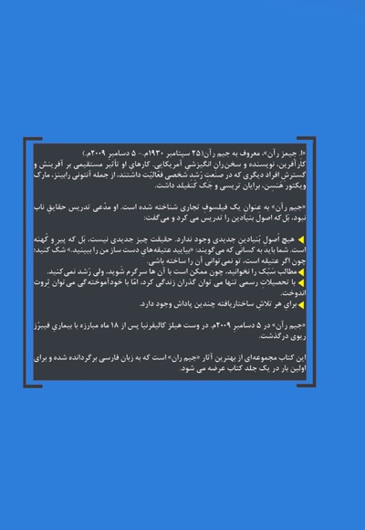 فصل های زندگی(کتاب سوم)